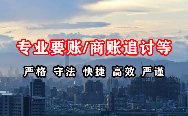 新罗追债公司